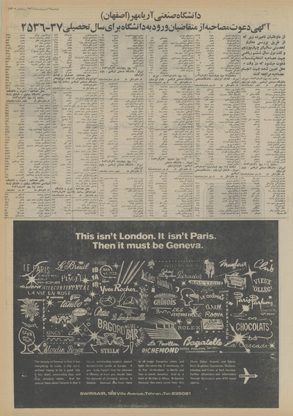 پرونده:Ettelaat13560219.pdf