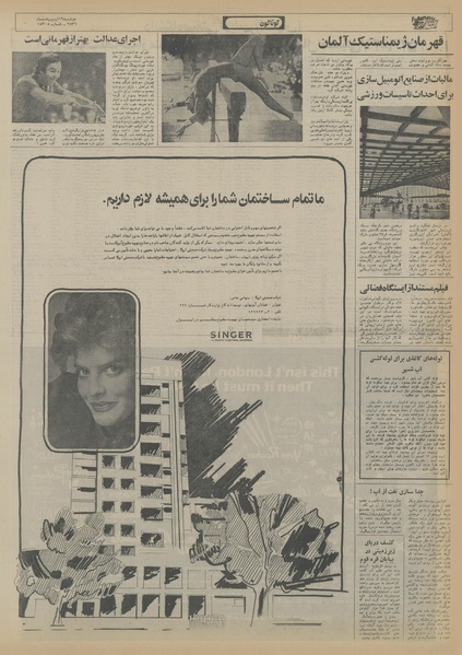 پرونده:Ettelaat13560219.pdf