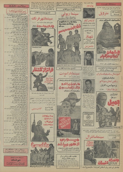 پرونده:Ettelaat13560219.pdf