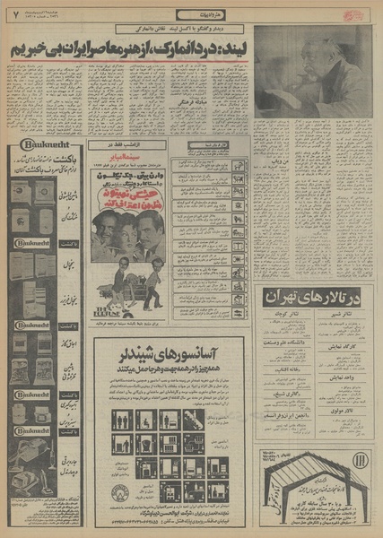 پرونده:Ettelaat13560219.pdf