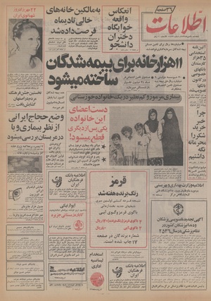 Ettelaat13560721.pdf