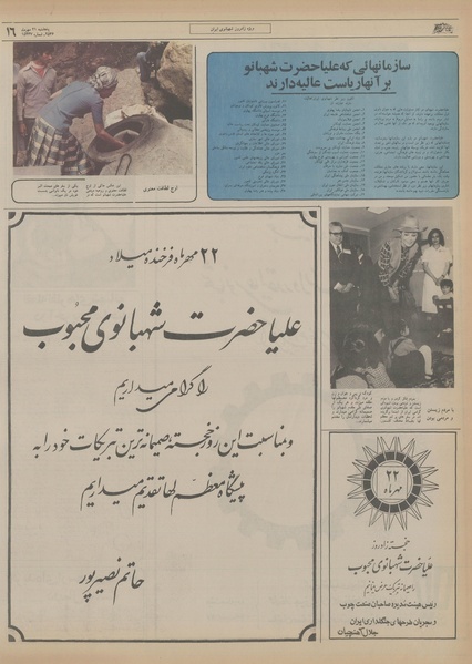 پرونده:Ettelaat13560721.pdf