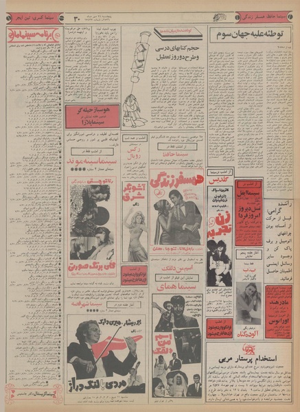 پرونده:Ettelaat13560721.pdf