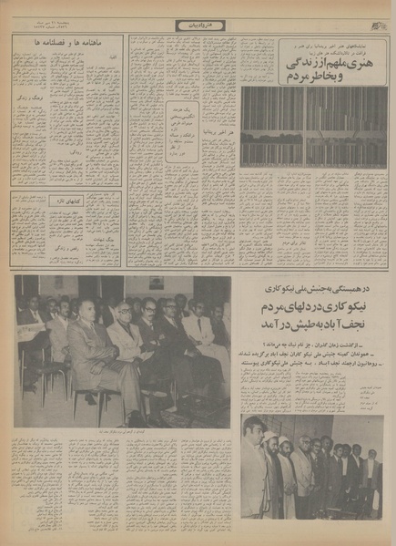 پرونده:Ettelaat13560721.pdf