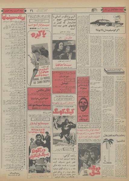 پرونده:Ettelaat13560730.pdf