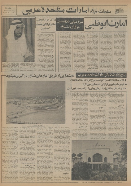 پرونده:Ettelaat13560812.pdf