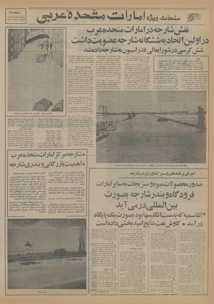 پرونده:Ettelaat13560812.pdf