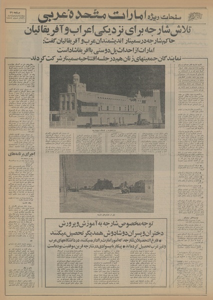 پرونده:Ettelaat13560812.pdf