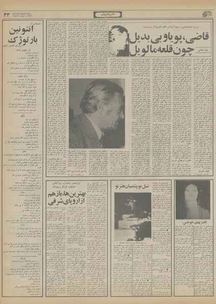 پرونده:Ettelaat13560812.pdf