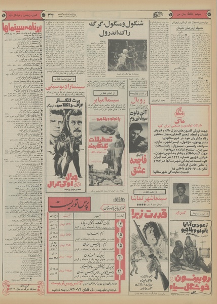 پرونده:Ettelaat13560812.pdf