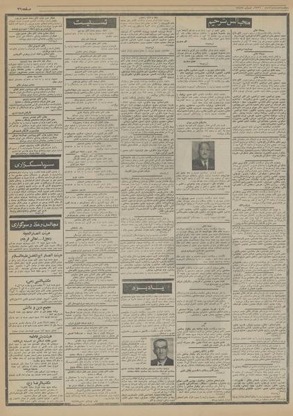 پرونده:Ettelaat13560812.pdf