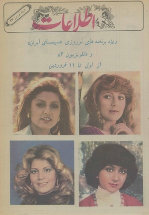 Ettelaat13561228a.pdf