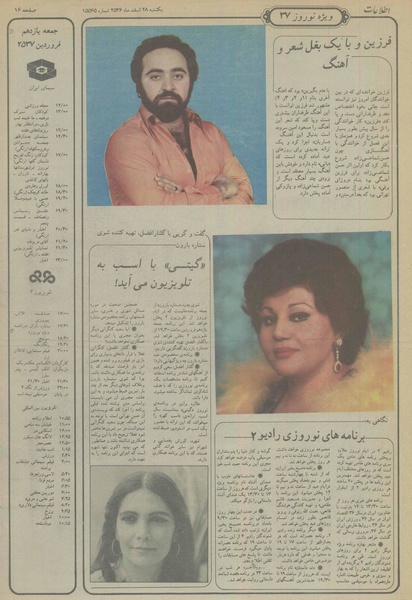 پرونده:Ettelaat13561228a.pdf