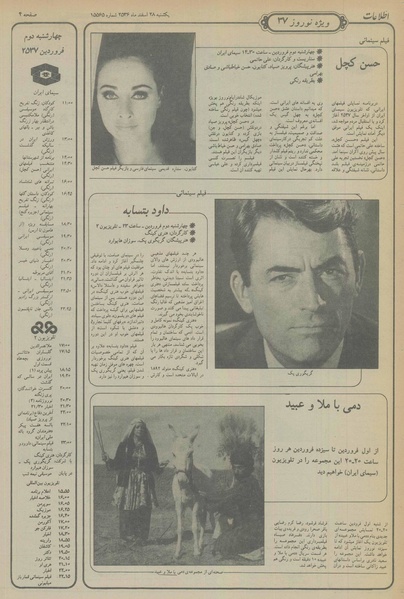 پرونده:Ettelaat13561228a.pdf