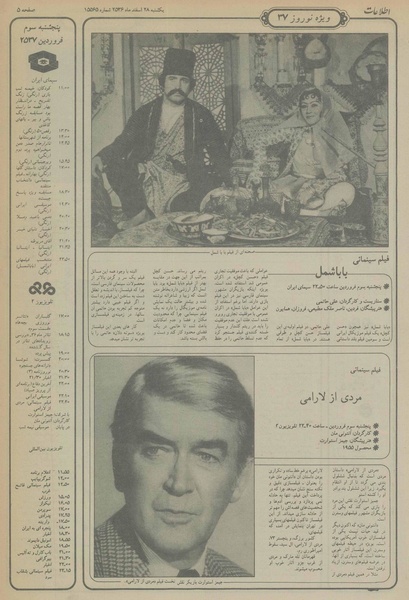 پرونده:Ettelaat13561228a.pdf