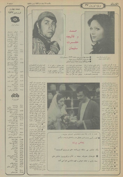 پرونده:Ettelaat13561228a.pdf