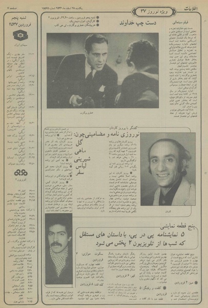 پرونده:Ettelaat13561228a.pdf