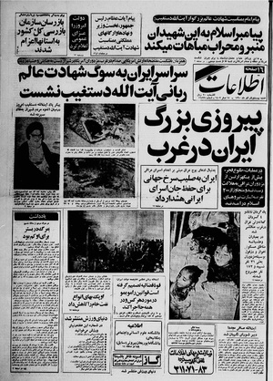 Ettelaat13600921.pdf