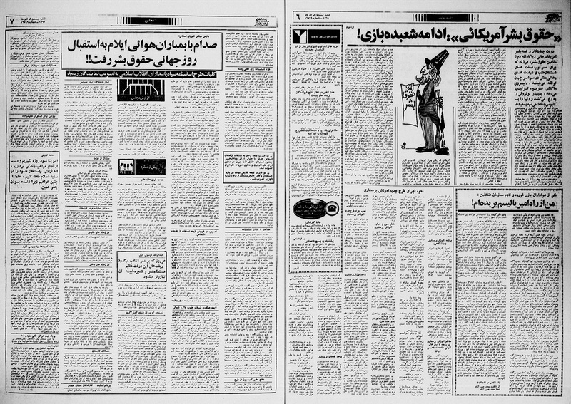 پرونده:Ettelaat13600921.pdf