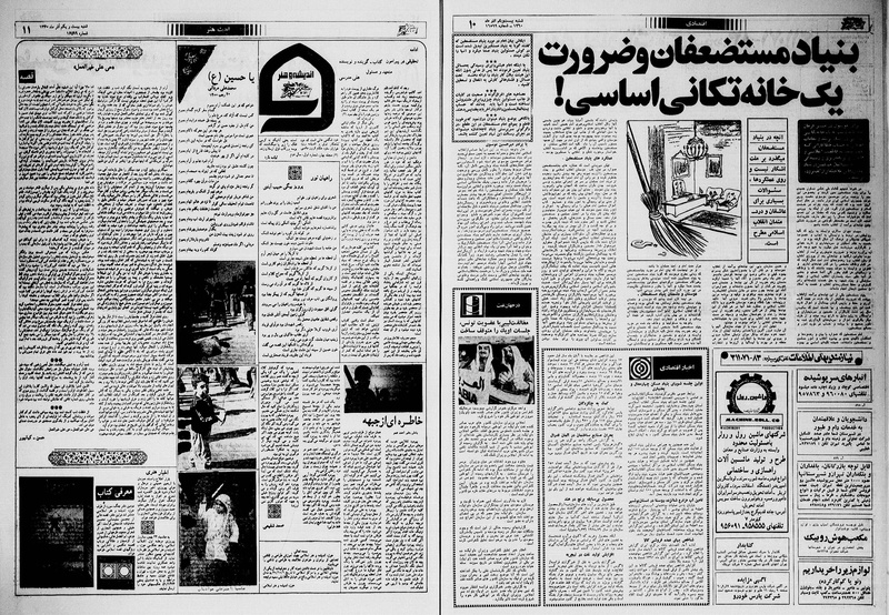 پرونده:Ettelaat13600921.pdf