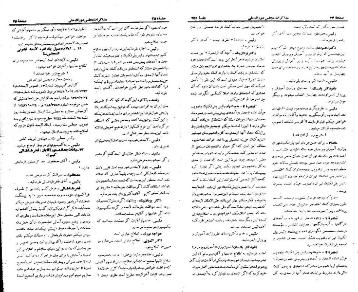 پرونده:Moz 21 251.pdf