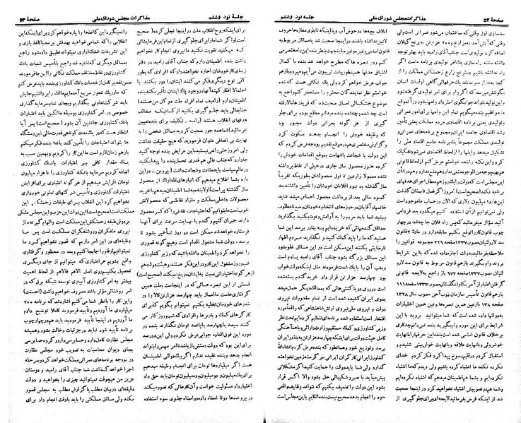 پرونده:Moz 21 96.pdf