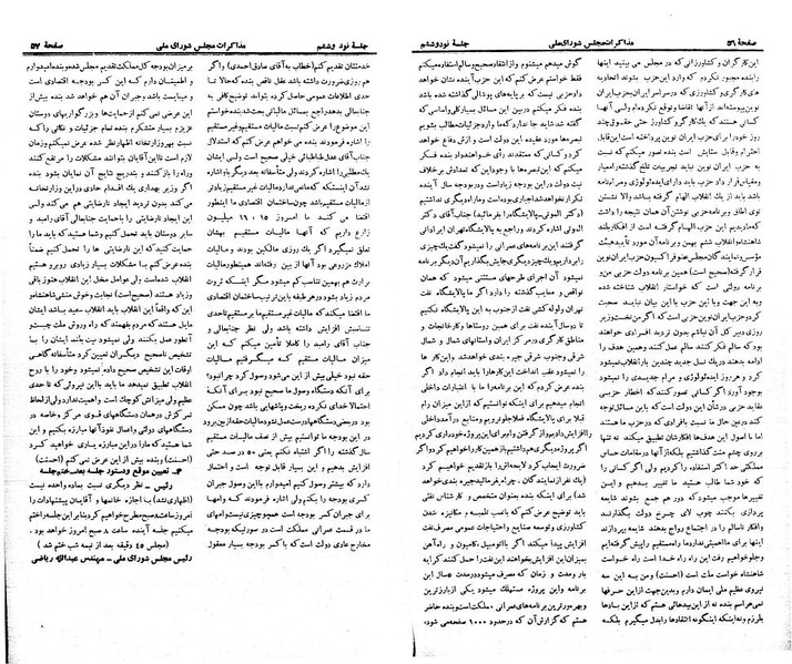 پرونده:Moz 21 96.pdf