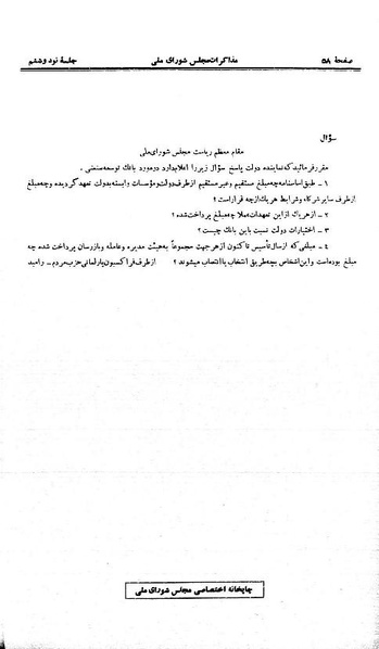 پرونده:Moz 21 96.pdf