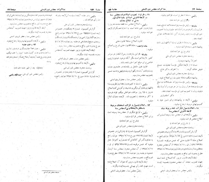 پرونده:Moz 22 156.pdf