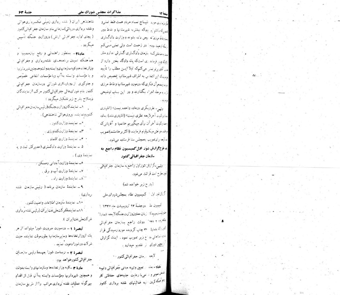 پرونده:Moz 22 63.pdf