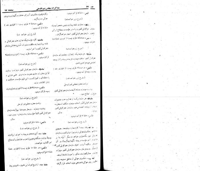 پرونده:Moz 22 63.pdf