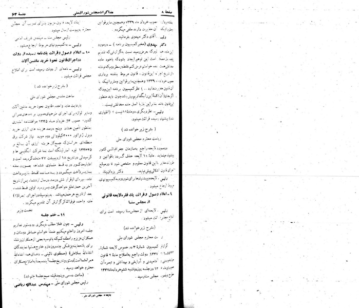 پرونده:Moz 22 63.pdf