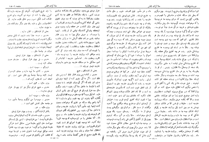 پرونده:Moz 6 109.pdf