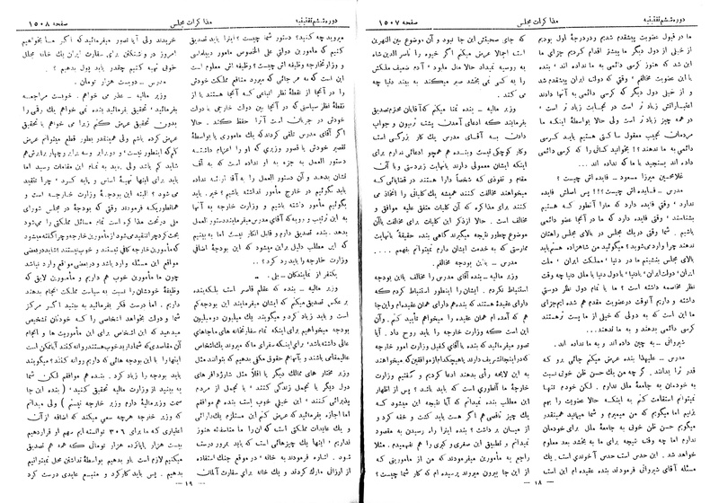 پرونده:Moz 6 109.pdf