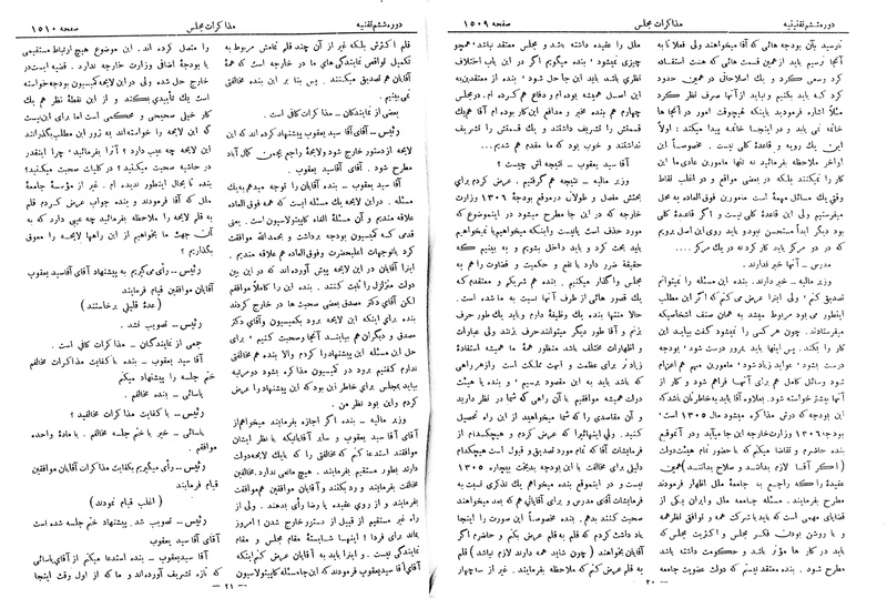 پرونده:Moz 6 109.pdf