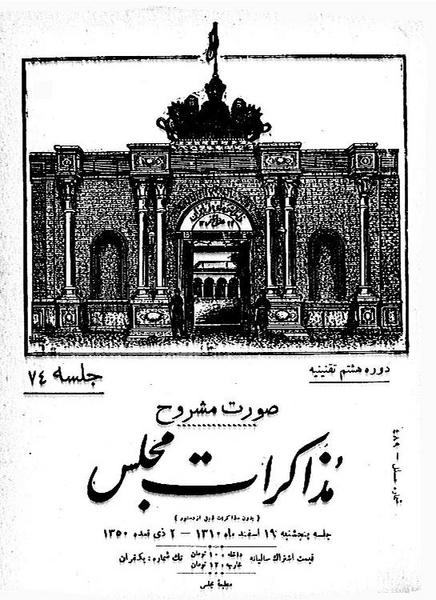 پرونده:Moz 8 74.pdf