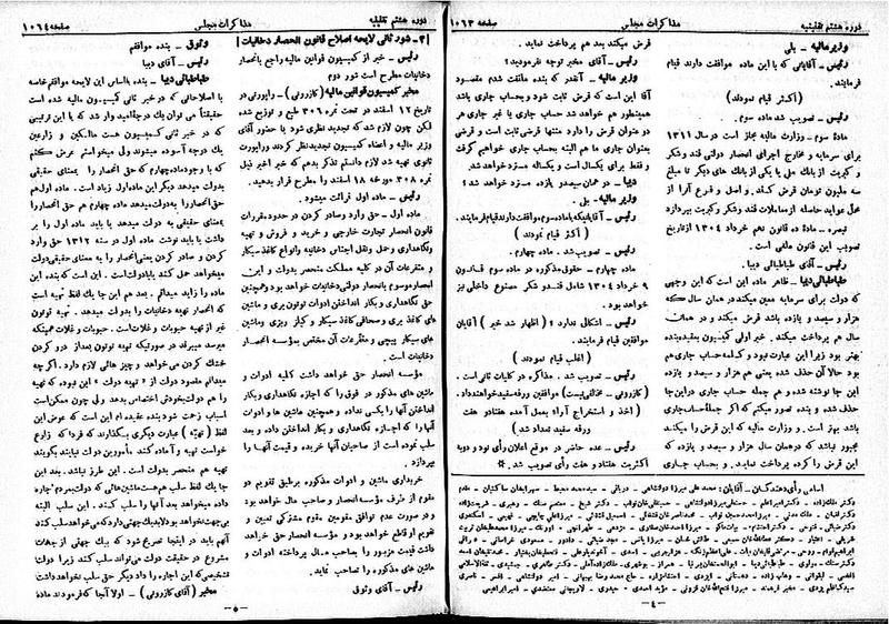 پرونده:Moz 8 74.pdf