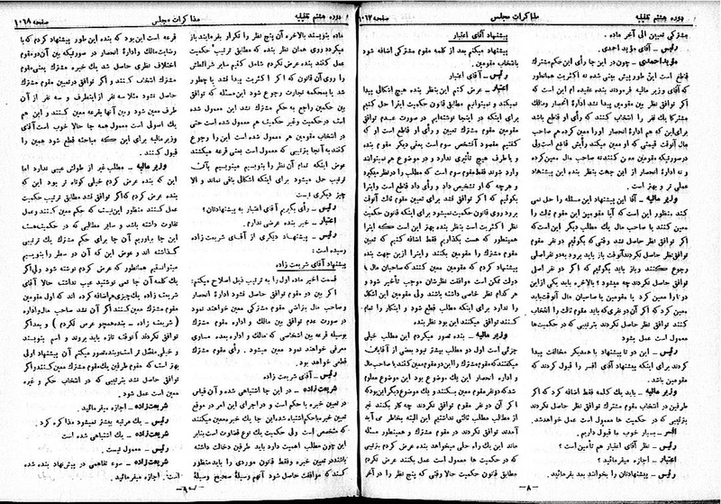 پرونده:Moz 8 74.pdf