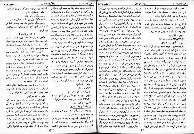 پرونده:Moz 8 74.pdf