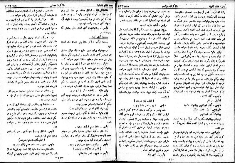 پرونده:Moz 8 74.pdf