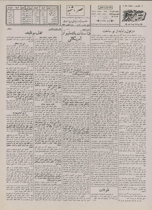 Ettelaat13070918.pdf