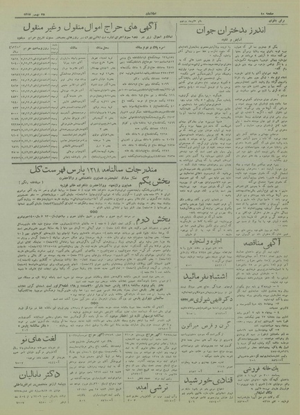 پرونده:Ettelaat13171125.pdf