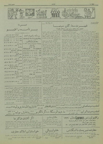 پرونده:Ettelaat13171125.pdf