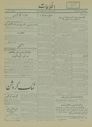 Ettelaat13180222.pdf