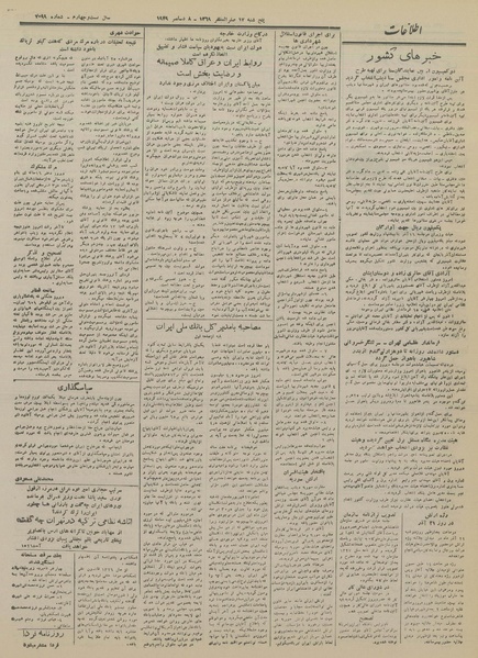 پرونده:Ettelaat13280917.pdf