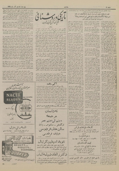 پرونده:Ettelaat13280917.pdf