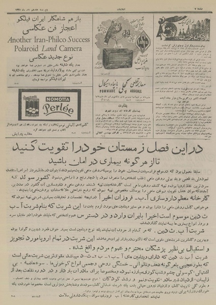 پرونده:Ettelaat13280917.pdf