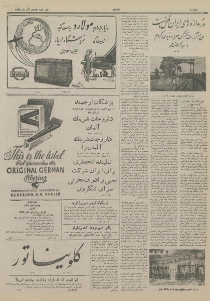 پرونده:Ettelaat13280917.pdf