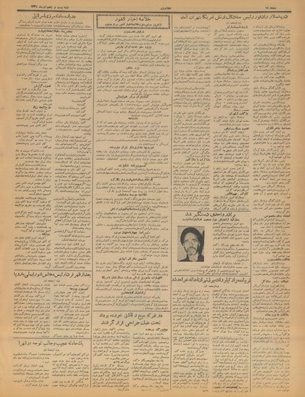 پرونده:Ettelaat13340925.pdf