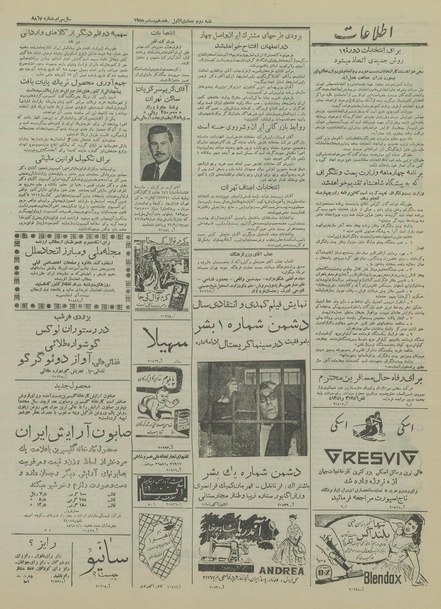 پرونده:Ettelaat13340925.pdf